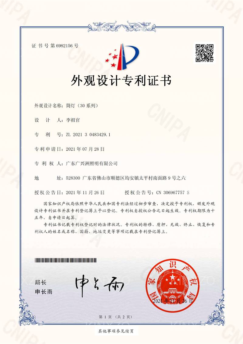30系列旋压筒灯 KINXZO