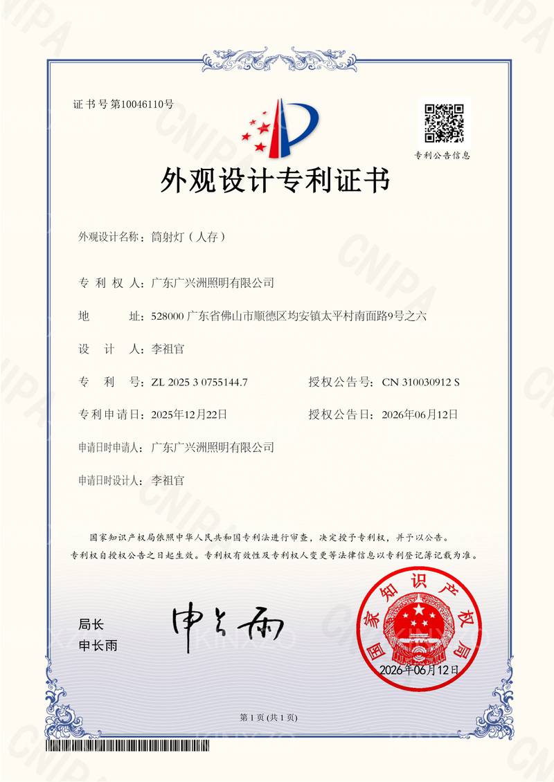 人体感应筒射灯 KINXZO