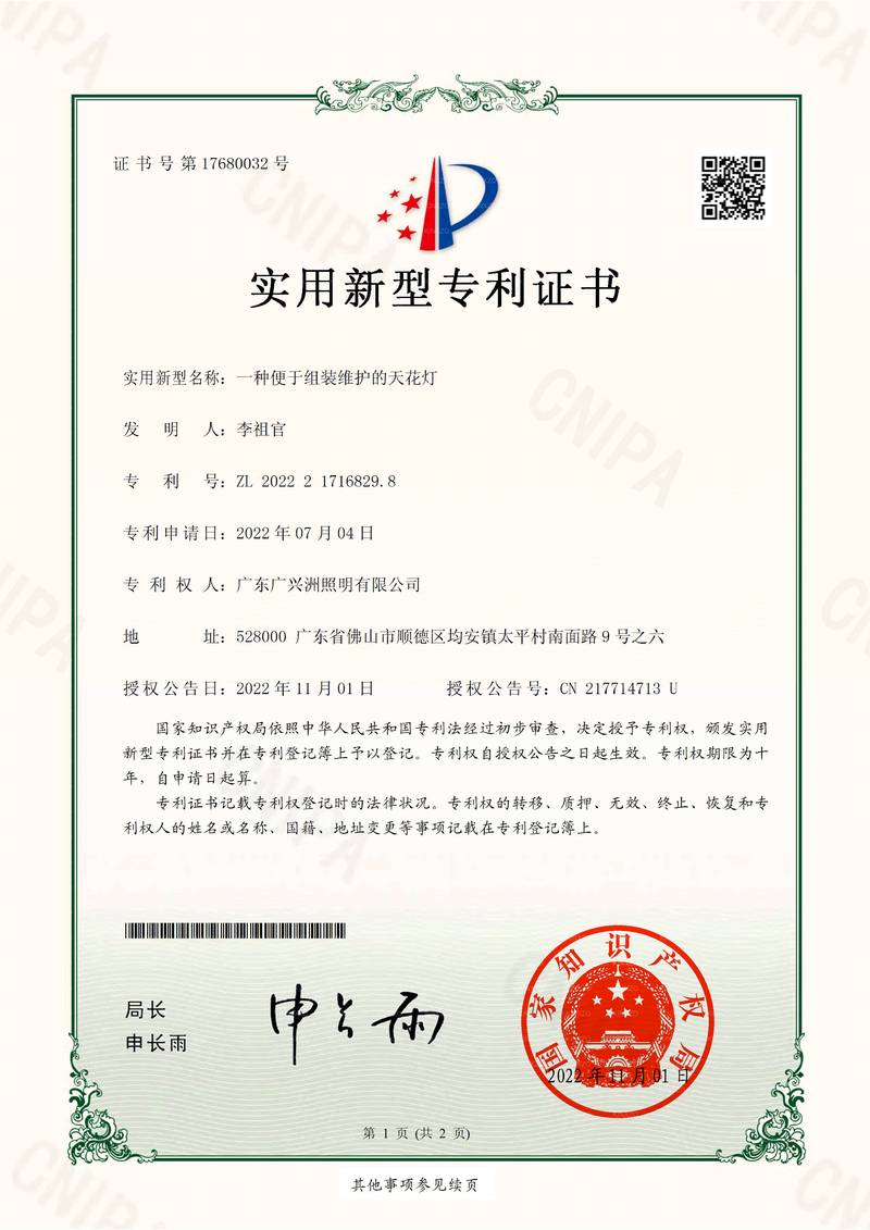 一体化智能射灯 KINXZO