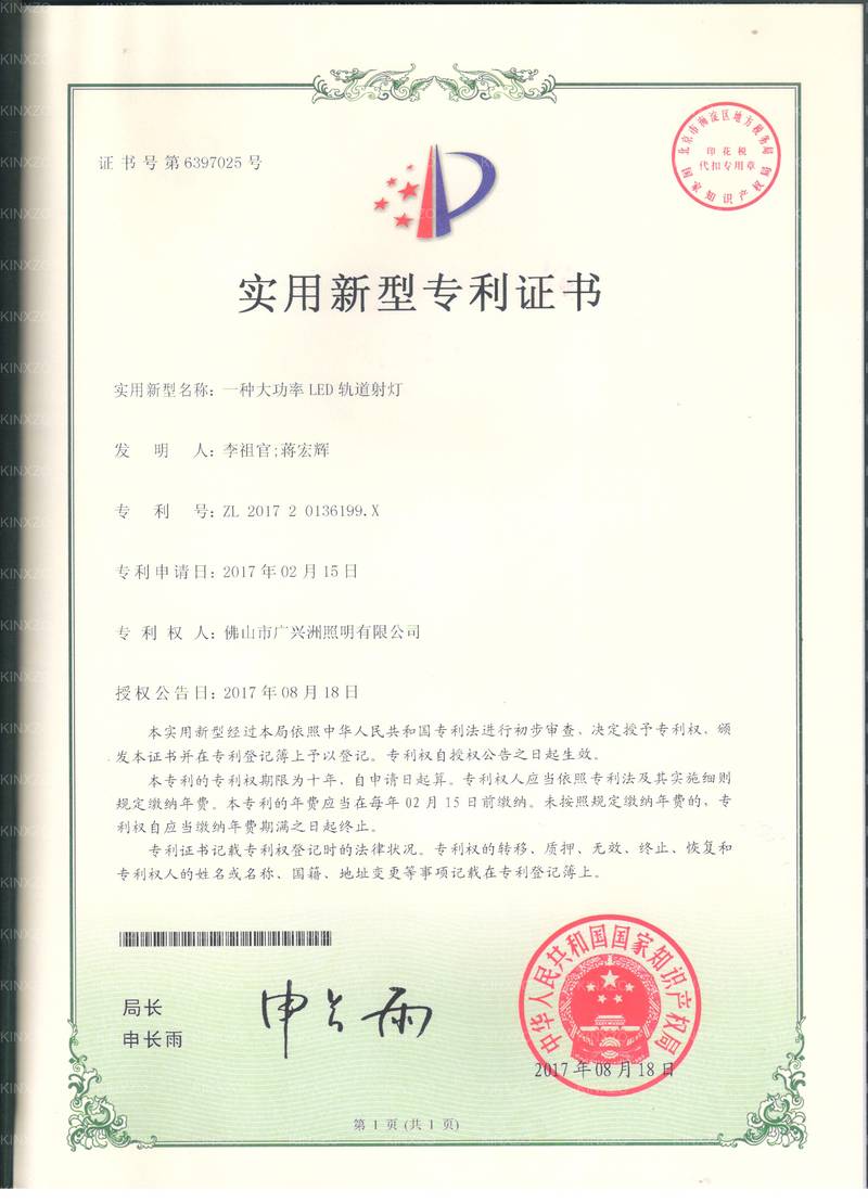 大功率轨道射灯1 KINXZO