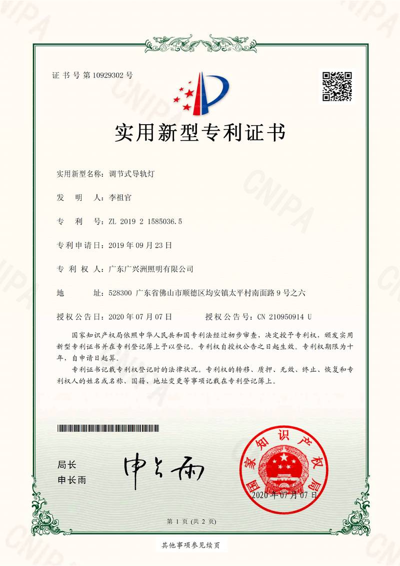 25轨道灯 KINXZO