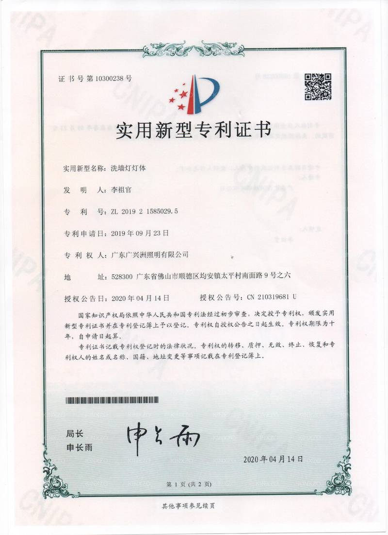 洗墙灯灯体 KINXZO