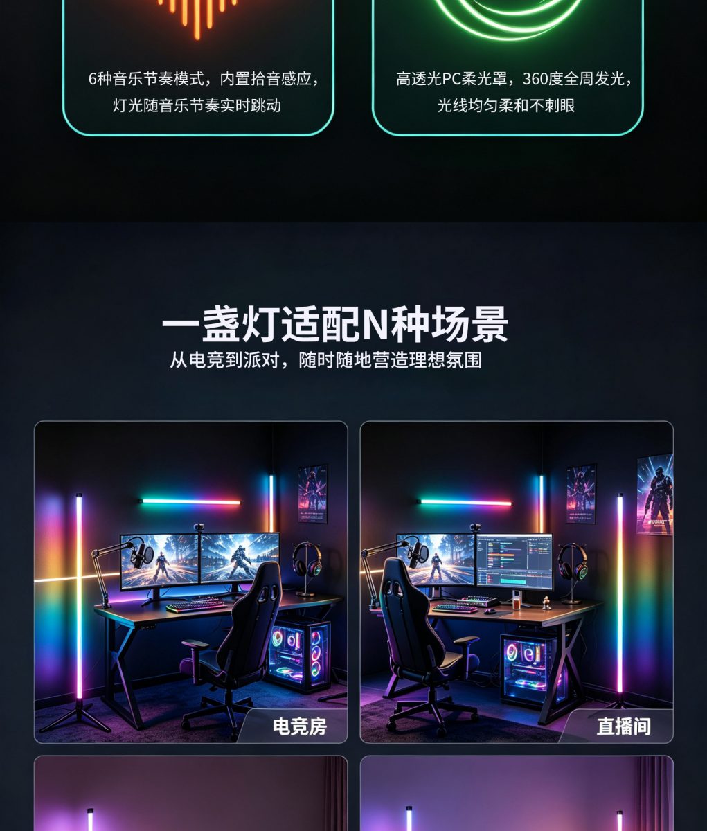RGB Color Changing LED Floor Lamp Gaming Room Smart Mood Light APP Control